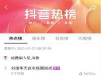 上海舜娟企业管理有限公司