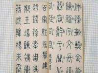 上海舜娟企业管理有限公司
